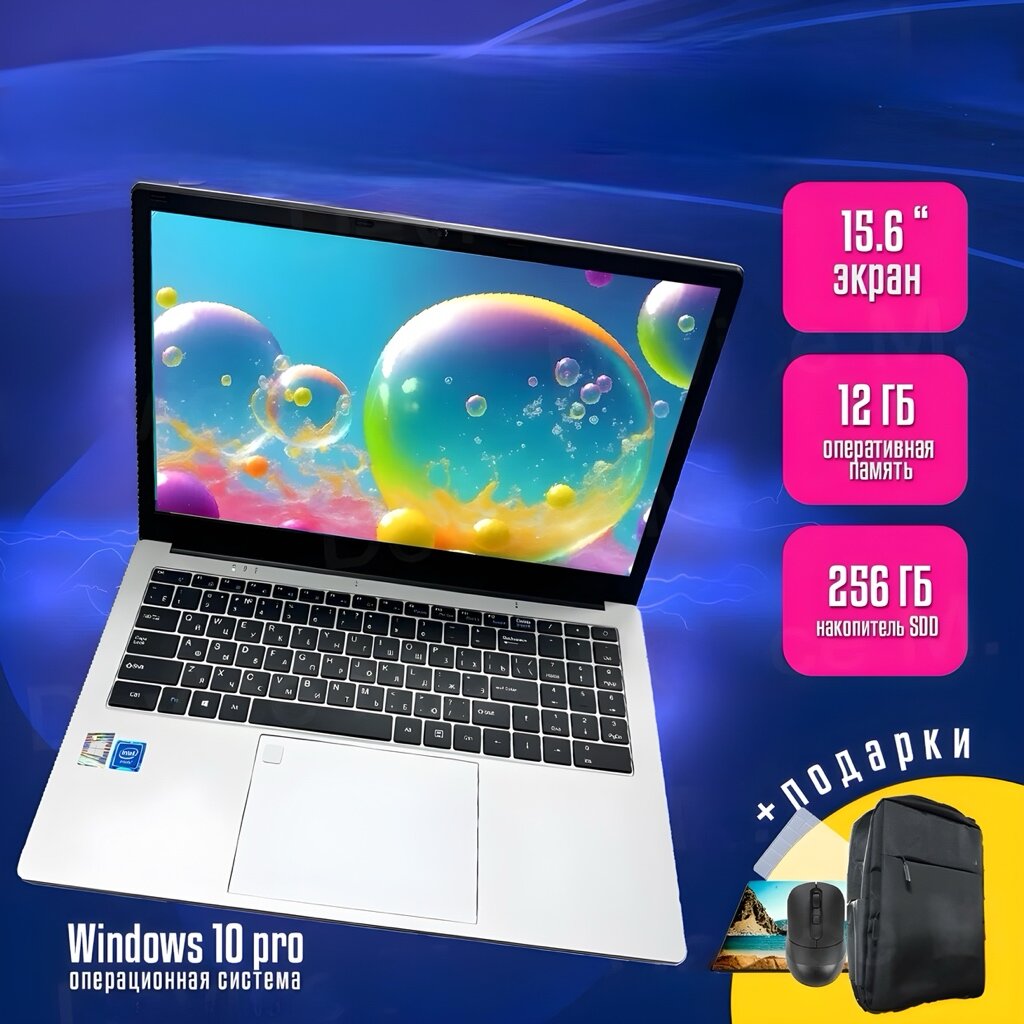 15.6" Ноутбук для работы и игр, RAM 12 ГБ, SSD 256 ГБ, Full HD 1366x768, Intel N4000, Windows 10, цвет Silver