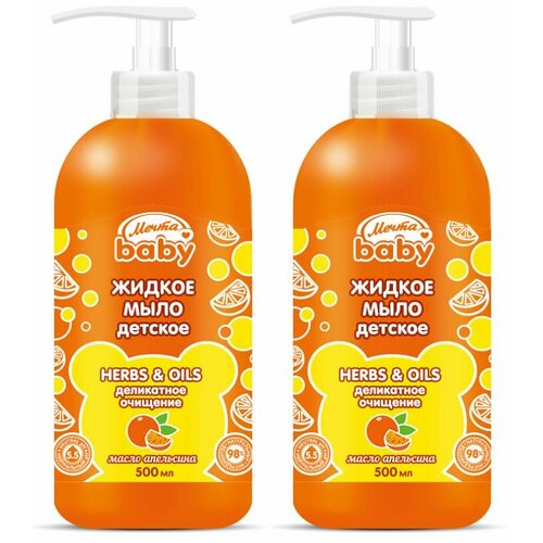 Мечта Baby Жидкое мыло Апельсиновая долька детское 500 мл 2 шт 483₽