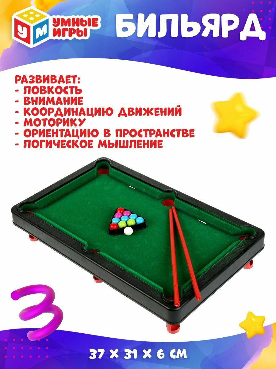 Умные игры - фото №8