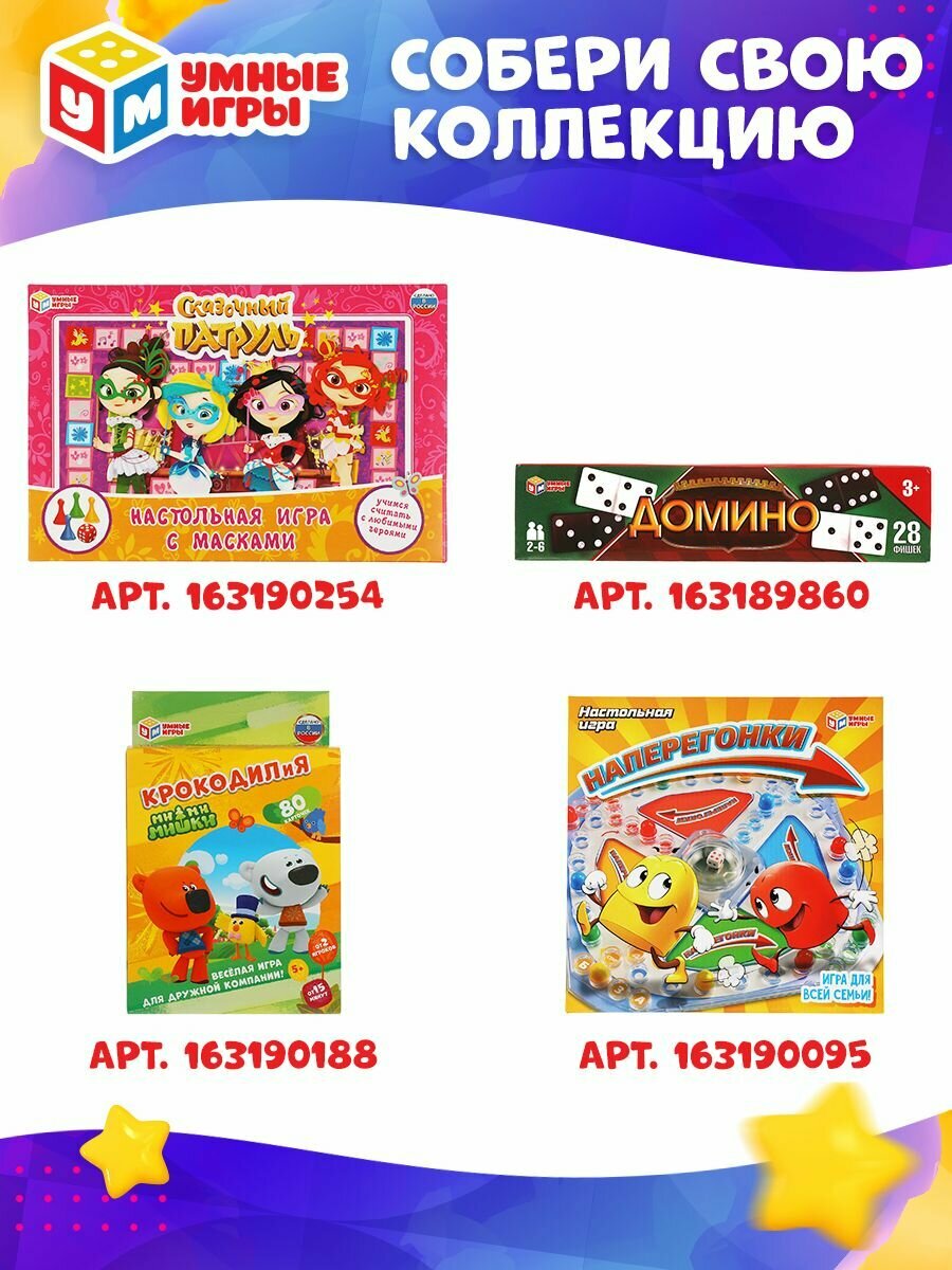 Умные игры - фото №11