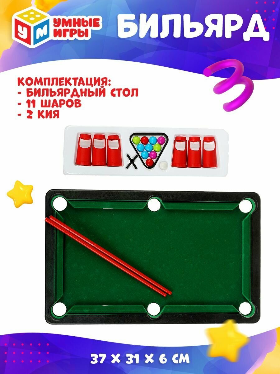Умные игры - фото №9