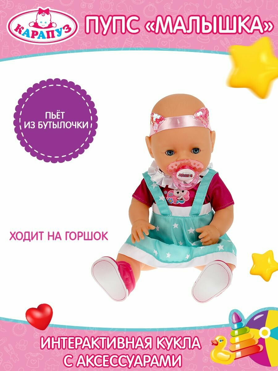 Пупс КАРАПУЗ Кукла интерактивная, 40 см - фото №10