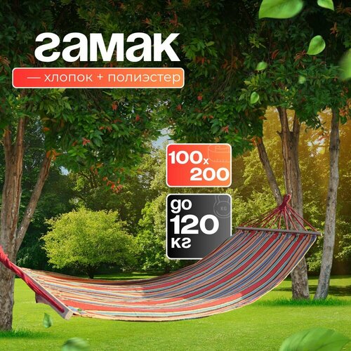 Гамак туристический тканевый подвесной для дачи и сада красный