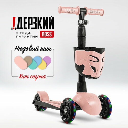Самокат детский трехколесный ! Дерзкий BOSS Стайл, 3-6 лет с корзинкой и фонариком.