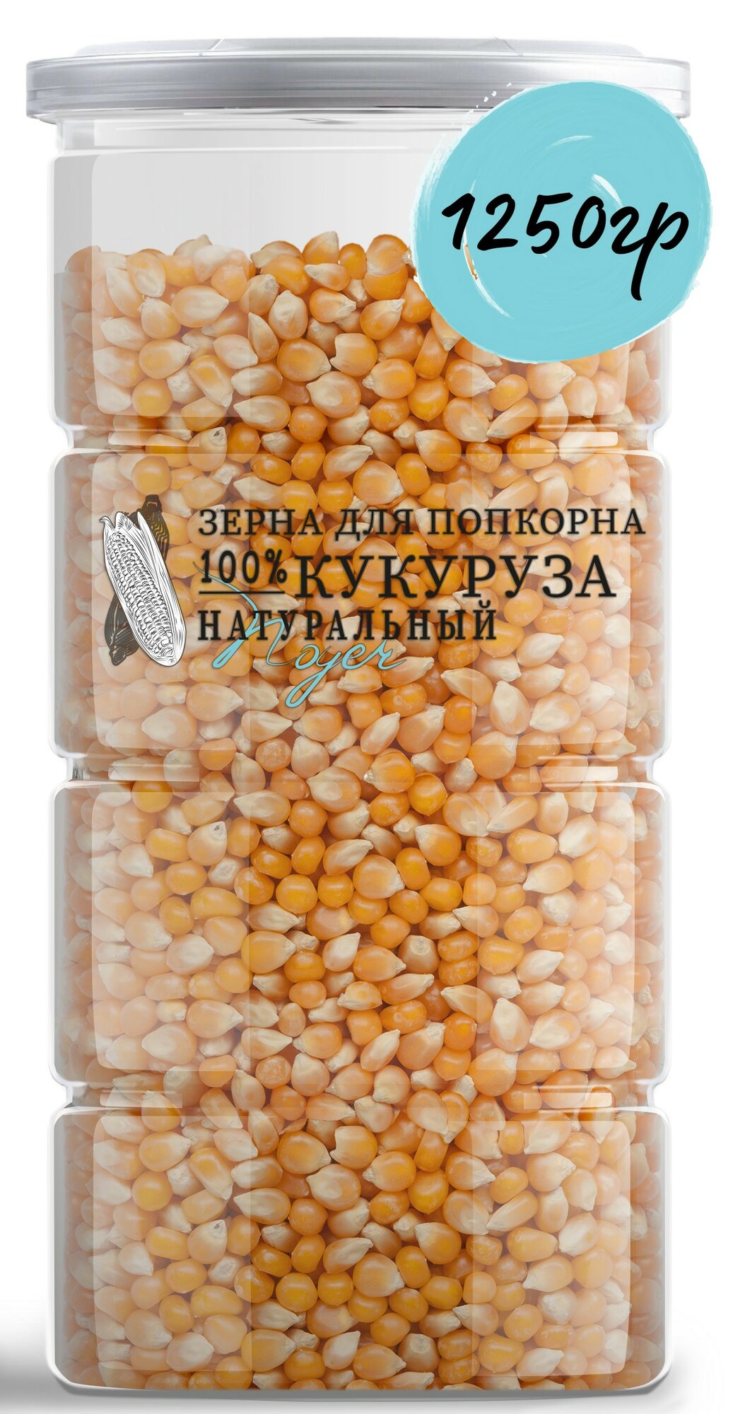Кукуруза для попкорна, NOYER, 1250 гр.
