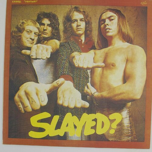 Виниловая пластинка Slade - Slayed? (LP) виниловые пластинки bmg slade slade alive lp