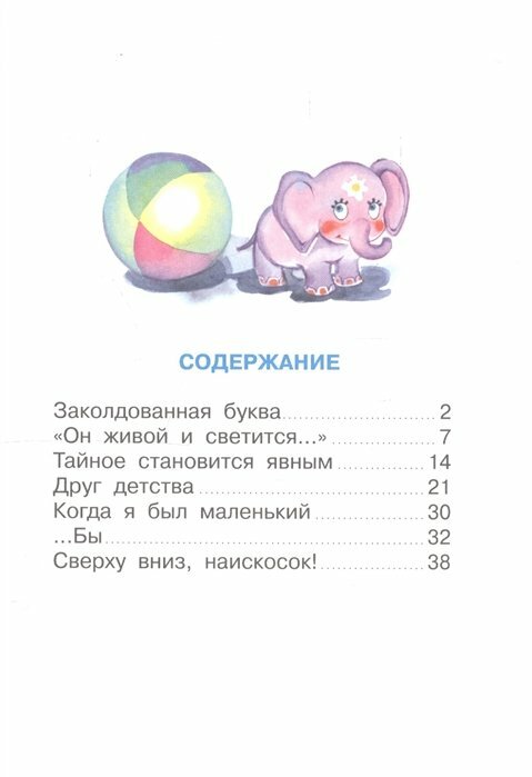 Дениска и его друзья (Драгунский Виктор Юзефович) - фото №9