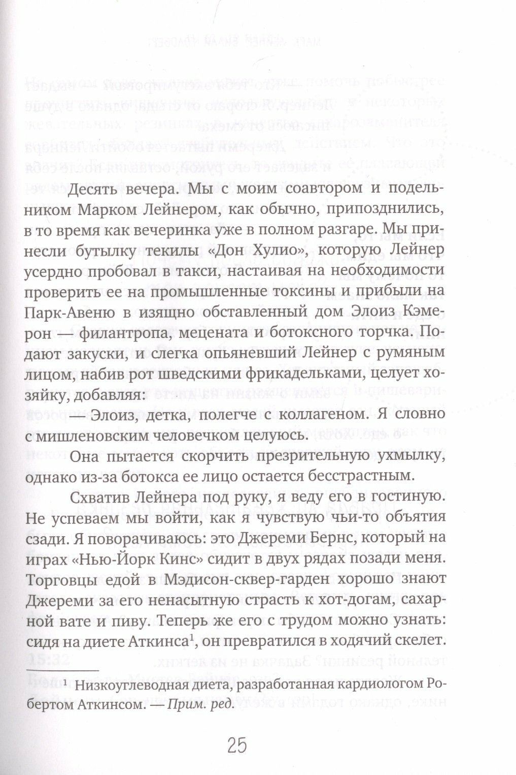 Зачем мужчинам соски? Вопросы, которые ты осмелишься задать доктору только после третьего бокала - фото №18