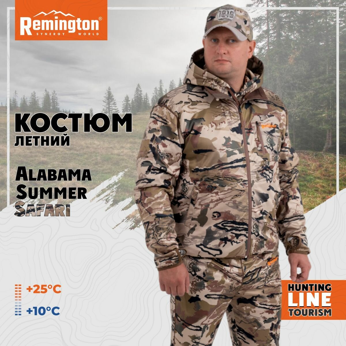 Костюм Remington Alabama Summer Safari р. S RM1056-922