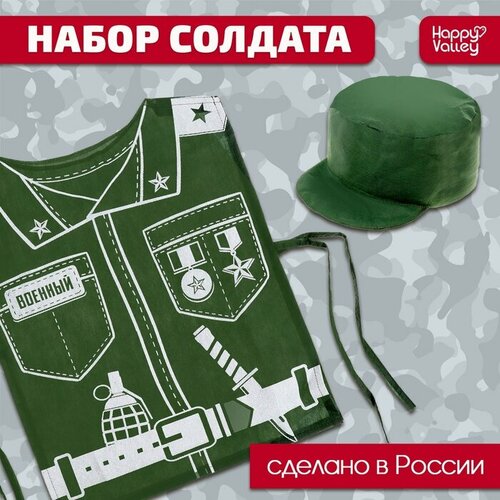 игровой набор солдат на квадроцикле 545040 Игровой набор «Военный»