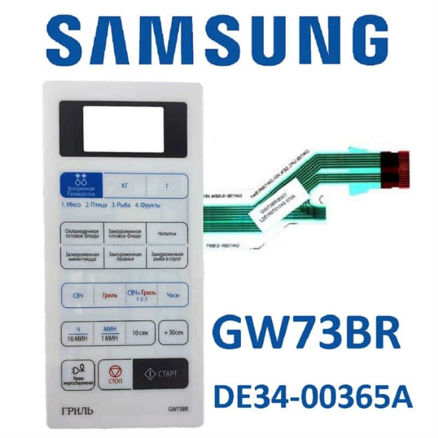 Samsung DE34-00365A Сенсорная панель управления для микроволновой печи (СВЧ) GW73BR