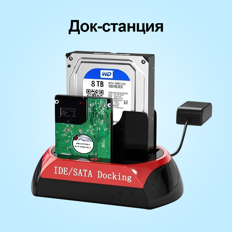 Док-станция для SSD/HDD 25 35 дюйма IDE SATA жесткий диск внешний жесткий диск устройство