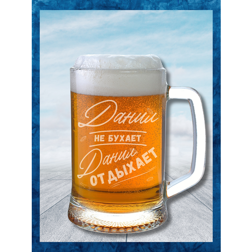 Пивная кружка именная с гравировкой 500 мл, 