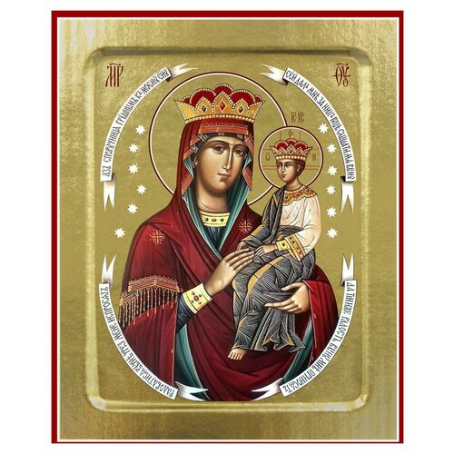 Икона Пресвятой Богородицы, Споручница грешных (на дереве): 125 х 160 споручница грешных икона богородицы на холсте