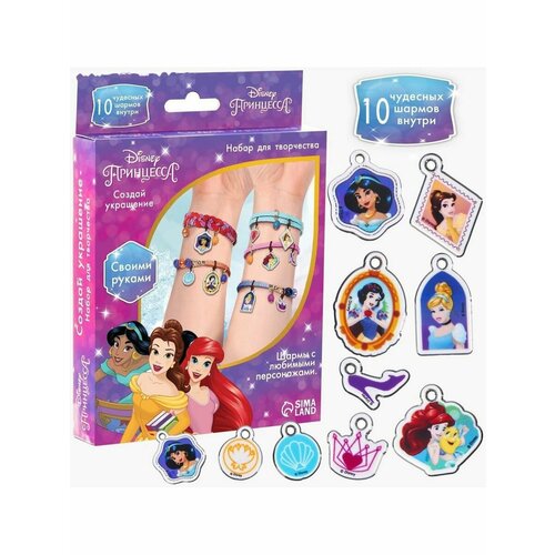 Набор Создай своё украшение Эльза и Анна 10 шармов 598₽