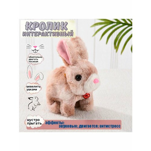 Интерактивный кролик игрушка роболайф кролик интерактивный модель для сборки с аксессуаром