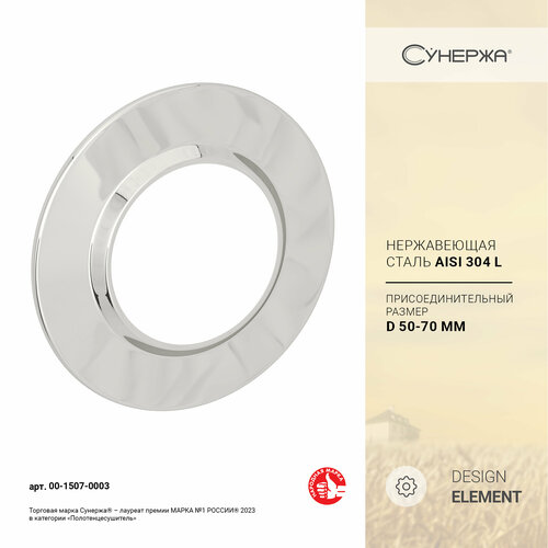 Увеличитель диаметра Сунержа TUBE (50-70 мм) (Без покрытия) увеличитель диаметра сунержа tube 50 70 мм белый