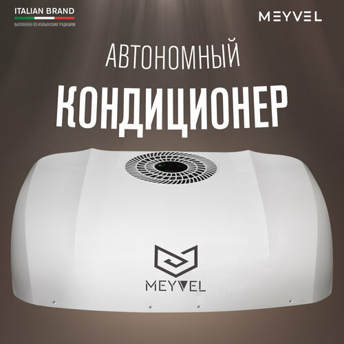 Автономный накрышный автокондиционер Meyvel AC-24MB3000 24V 67200₽