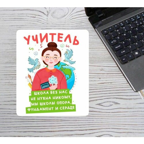 Коврик для мыши MIGOM День учителя тренера 2023 - 0024 750₽