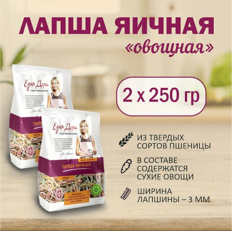 Лапша яичная...