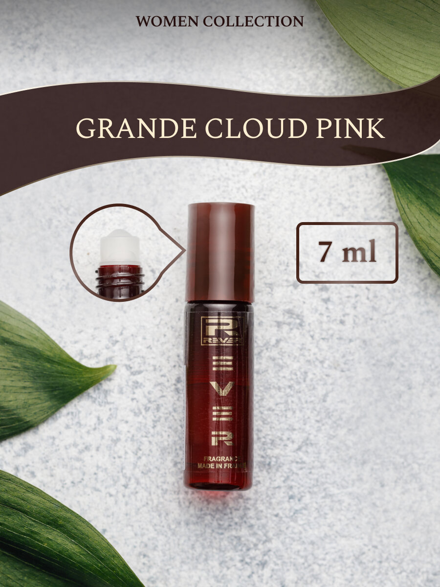 L531 /Rever Parfum/Premium collection for women/GRANDE CLOUD PINK/7 мл