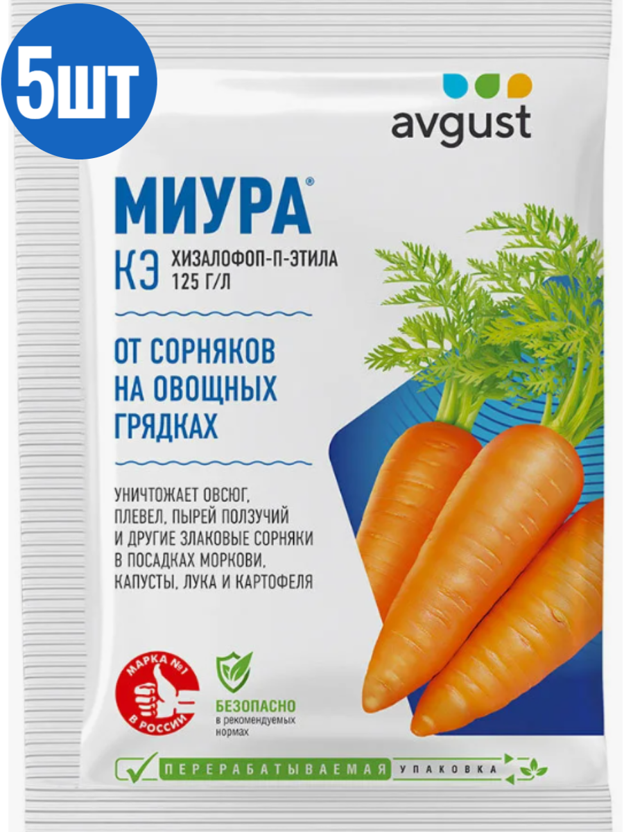 Avgust Препарат для борьбы с сорняками на овощных культурах Миура, 4 мл, 4 г