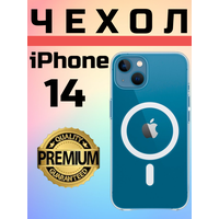 Силиконовый прозрачный чехол Premium с MagSafe для iPhone 14