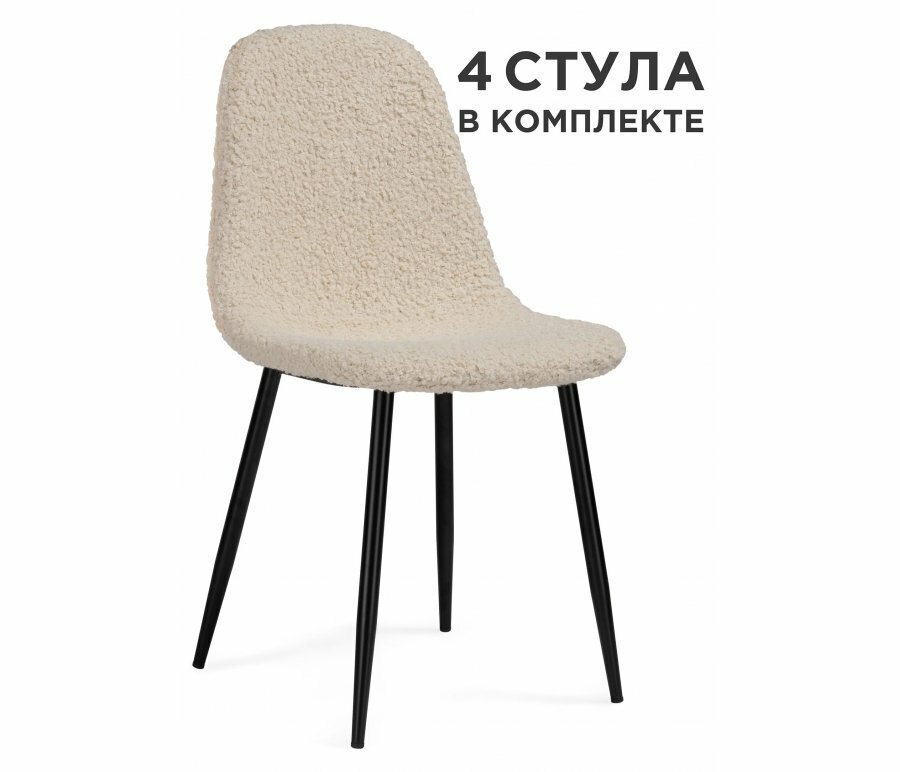 Комплект стульев Woodville Lilu white / black 4 шт