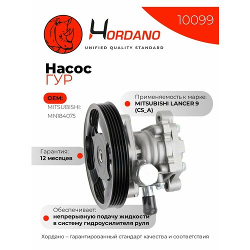 Насос ГУР MITSUBISHI LANCER 9 CS_A 9576₽