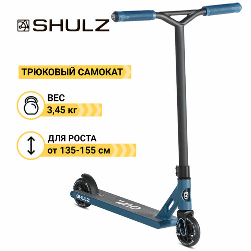 SHULZ OWL благородный серый