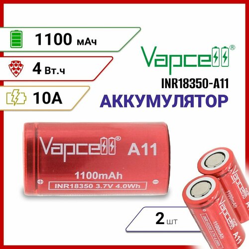 Аккумулятор Vapcell A11 INR18350 1100мАч 10A плоский плюс 2 шт 1160₽