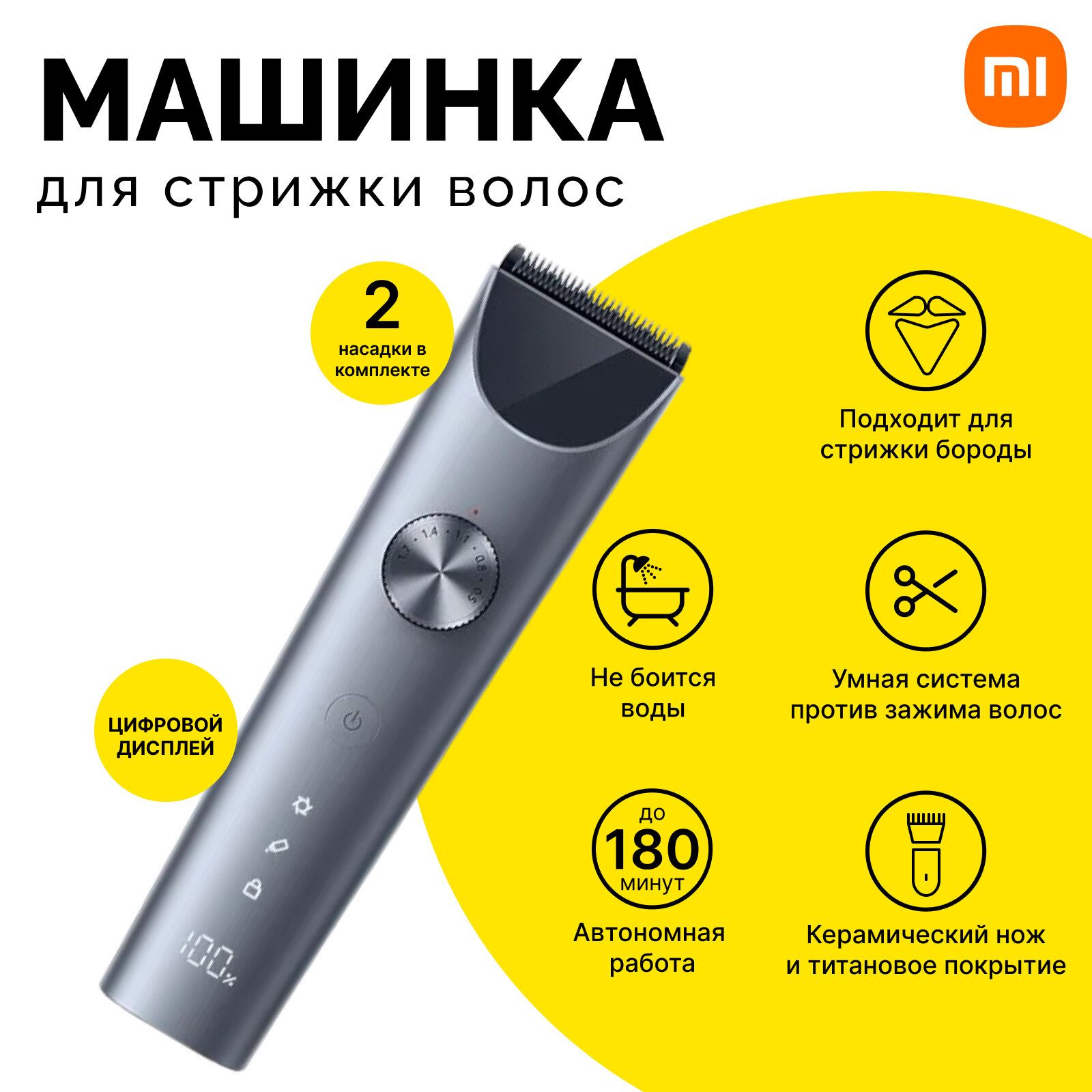 Машинка для стрижки Xiaomi Mijia Hair Clipper 2 (MJGHHC2LF) Gray