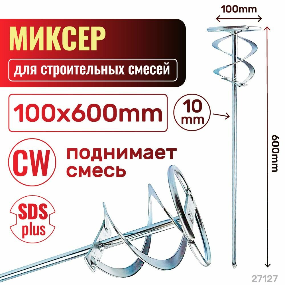 Плоский миксер для краски SKRAB - фото №5