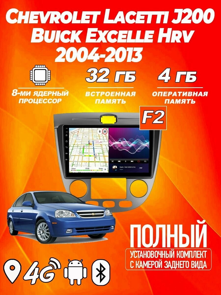 Магнитола TS18 PRO Chevrolet Lacetti J200 2004-2013 4ГБ+32ГБ