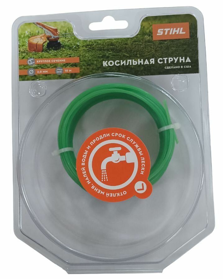 Леска для триммера 2,0 мм х 10 м круглого сечения. STIHL 70288710300