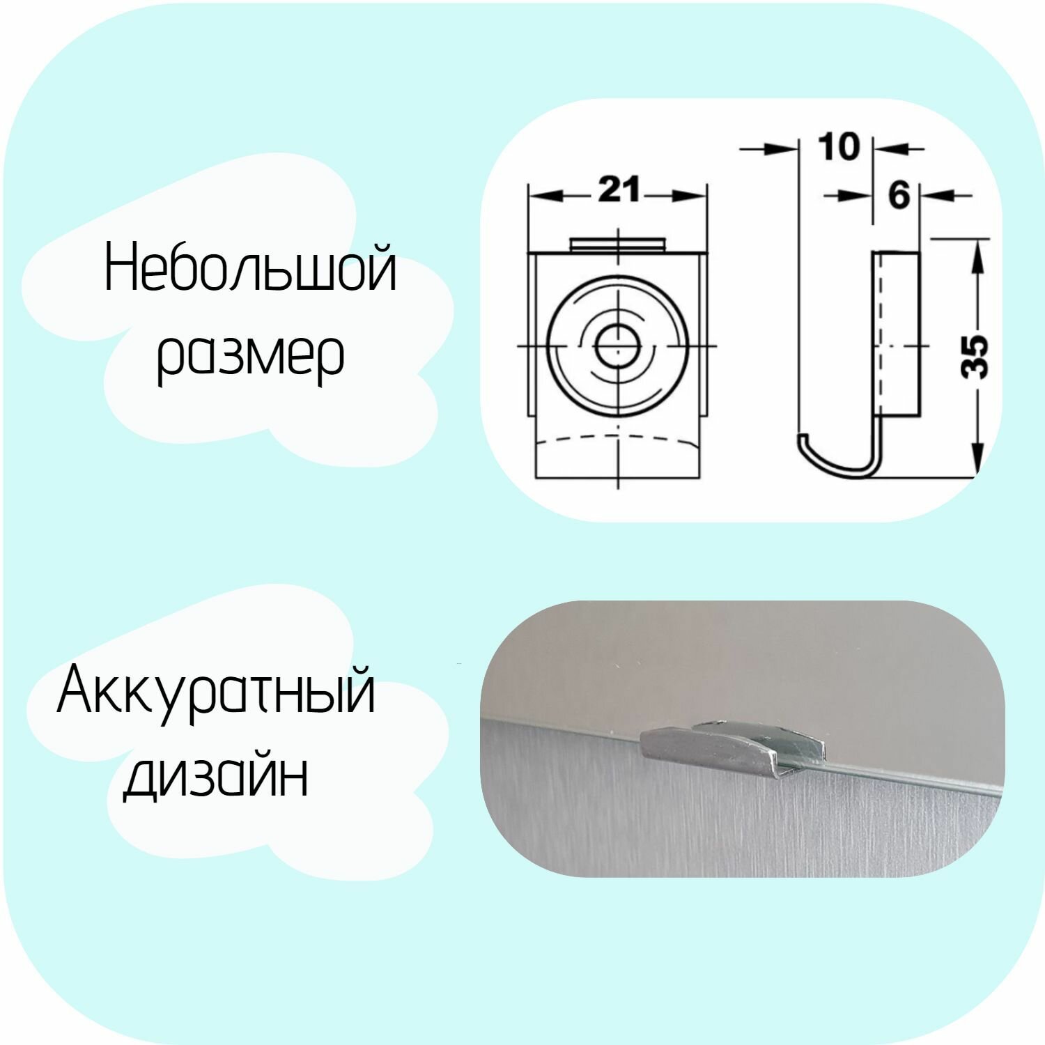 Изображение Крепление для зеркала к стене, 4шт в комплекте, хром