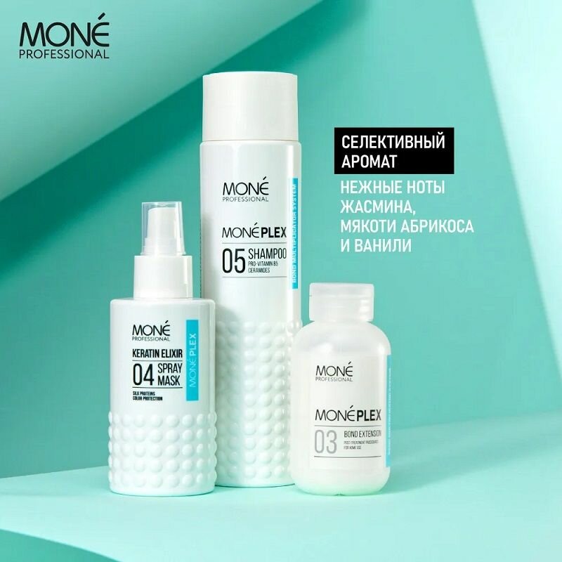 Mone Professional Спрей-маска несмываемая для волос с кератином 04 Keratin Elixir 150мл — фото 1