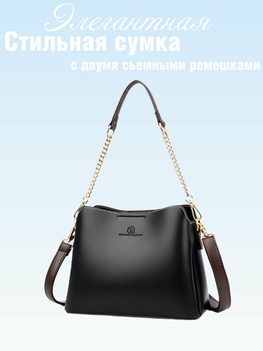 Сумка кросс-боди