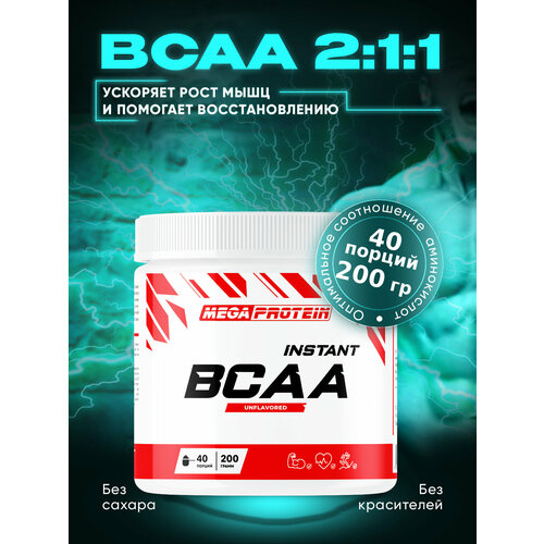 Аминокислоты BCAA порошок Megaprotein, бцаа, Натуральный вкус, 200 г