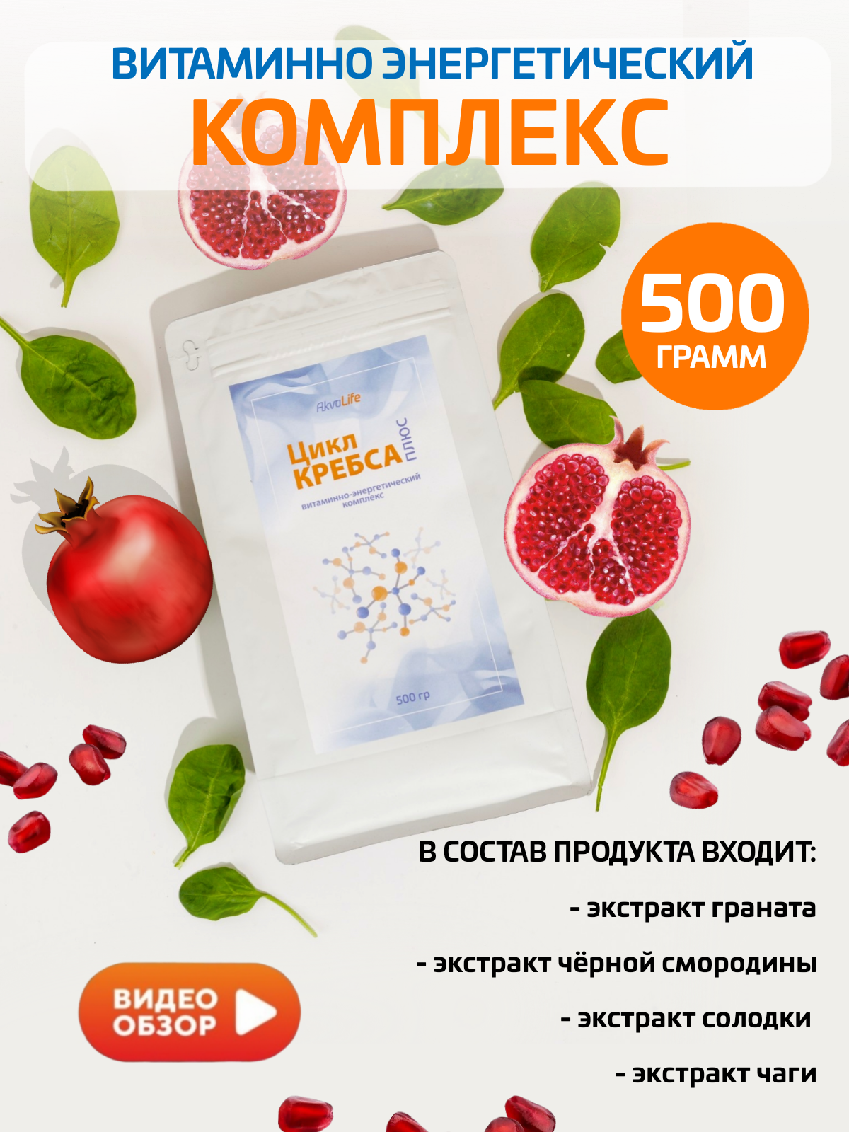 Эвалар антиоксидантная формула инструкция — купить по низкой цене на ...