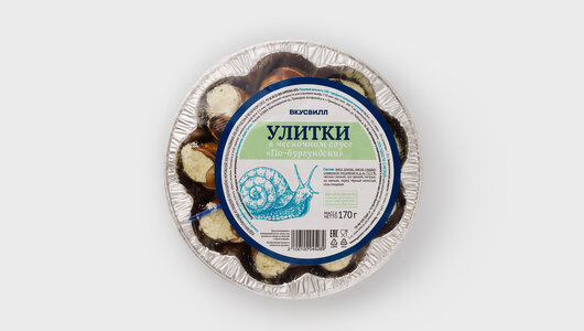 Улитки в соусе "По-Бургундски", 170 г(Продукт замороженный)