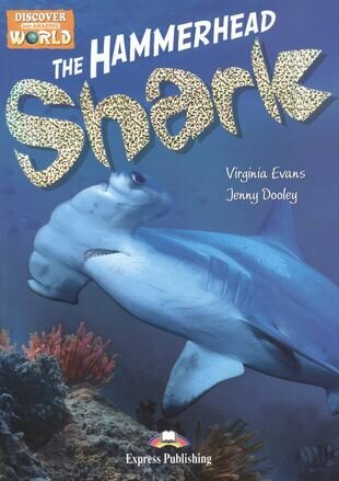 Книга The Hammerhead Shark (with crossplatform application) - фото №2