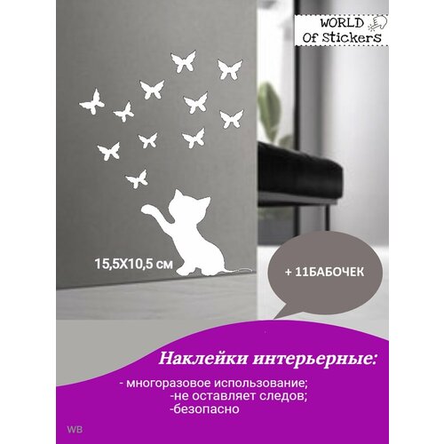 Наклейка интерьерная кот 340₽