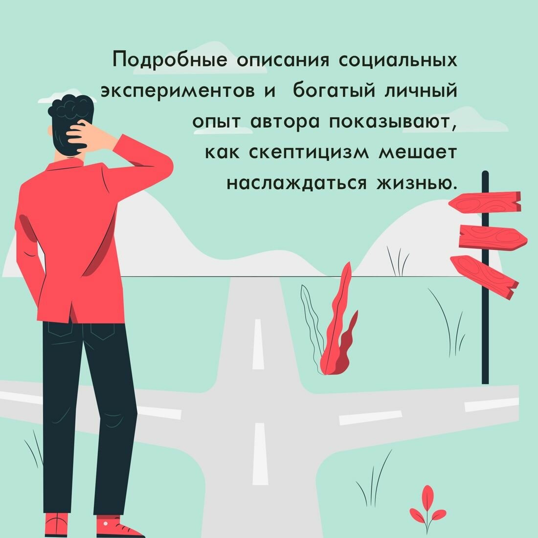 Махинаторы и жертвы: Победи страх и верни контроль над своей жизнью - фото №10
