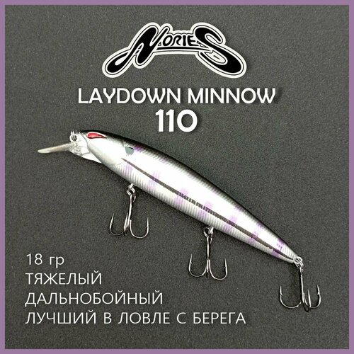 Воблер Nories Laydown Minnow 110(SP) на щуку; окуня; судака