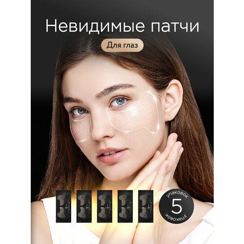 Патчи для глаз, средство от морщин, темных кругов и отеков