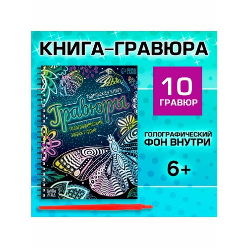 Досуг и увлечения детей блок для настольных календарей госсимволика 2024 год красный фон 320 стр 10х14 см