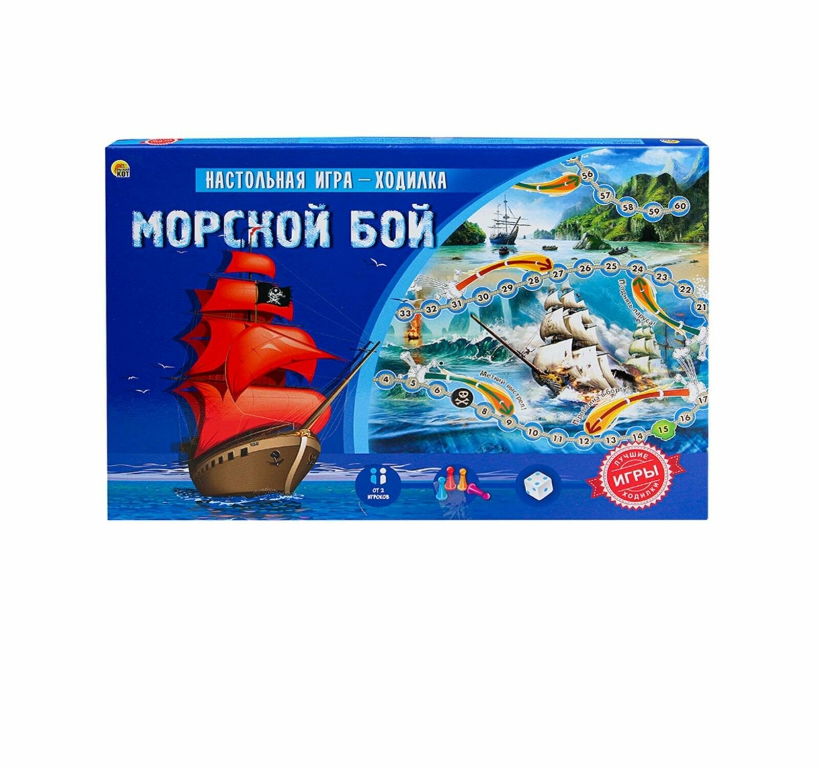 Настольная игра-ходилка "Морской бой" (ИН-8971) - фото №8
