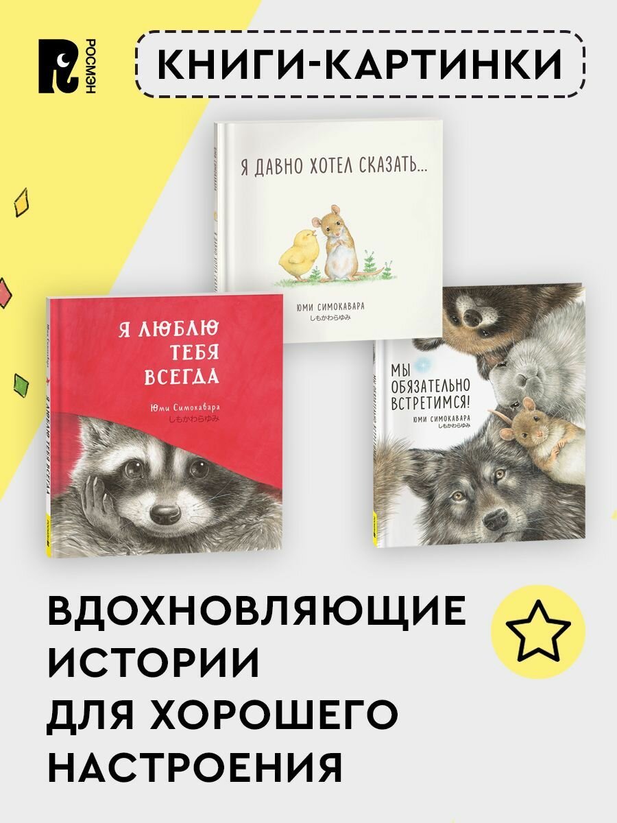 Мы обязательно встретимся (Юми Симоковара) - фото №19