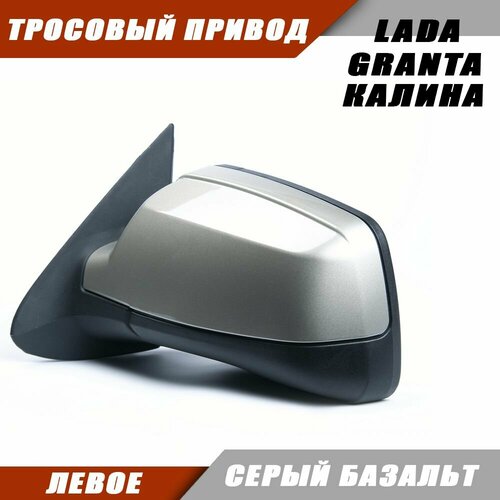 фото Наружное зеркало калина 2 левое на lada kalina granta лада гранта 2191 2190 калина 1117 1118 тросовый привод, цвет серый базальт. salina 11180-8201021-01